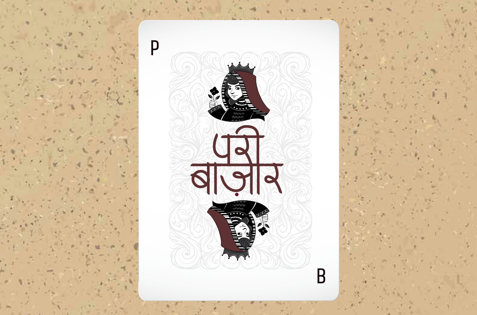 Pari Bazar